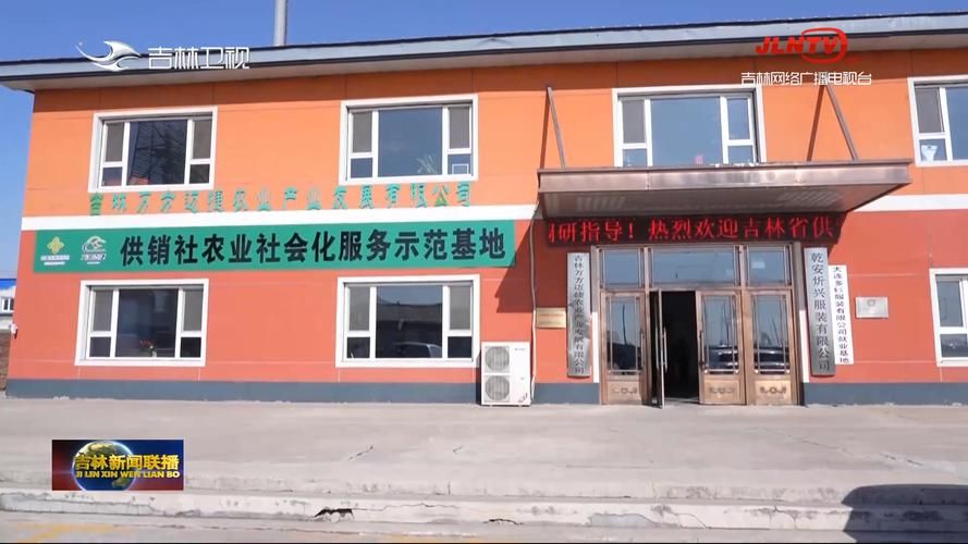 吉林下么农业合作社：助力乡村振兴发展