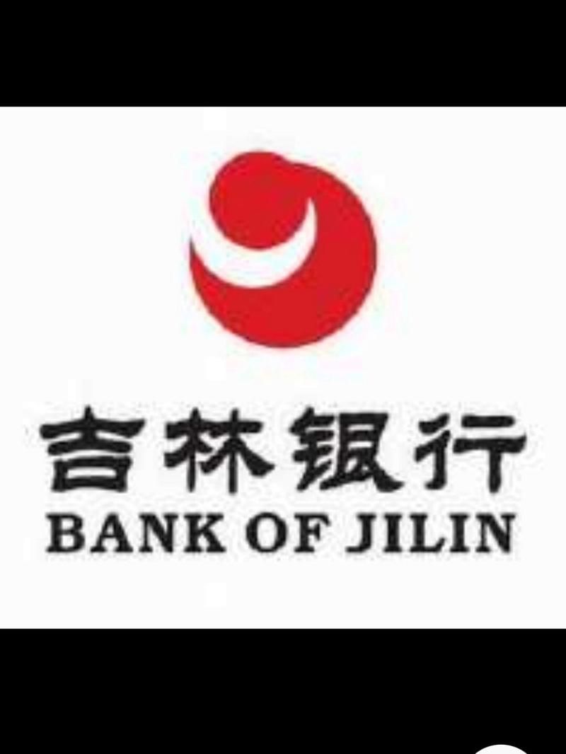 吉林银行吧：关注吉林银行最新金融政策变化
