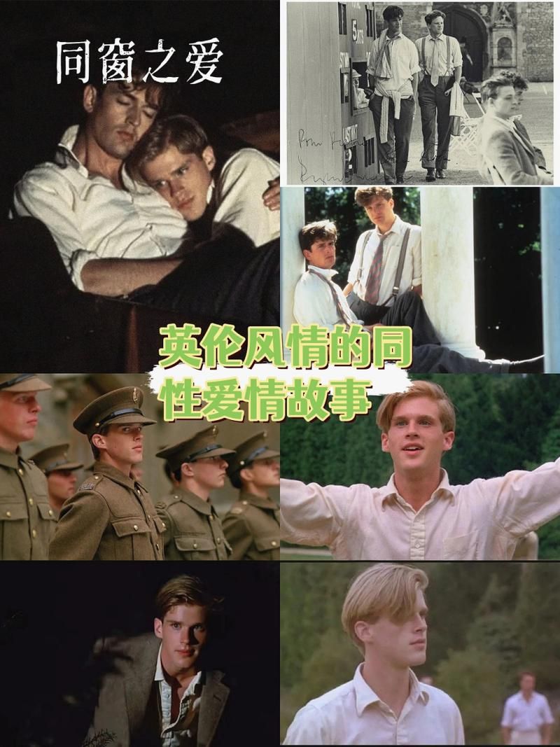 同志爱情电影推荐：那些打动人心的故事