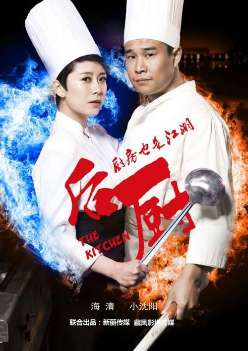 后厨电视剧下载：高清、完整版等你下载