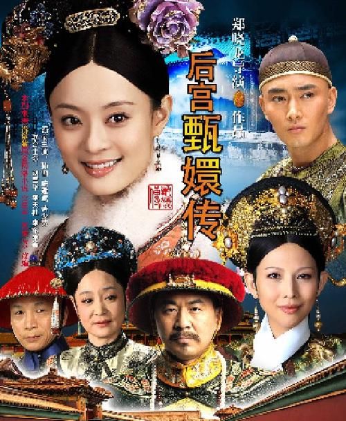 后宫甄嬛传4在线观看：高清完整版免费看