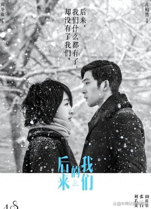 后来的他们：那些年，我们一起追的梦