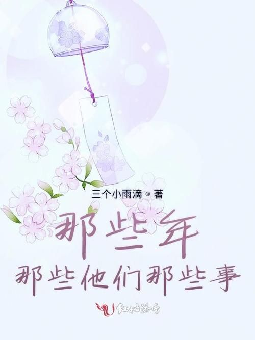 后来的他们：那些年，我们一起追的梦