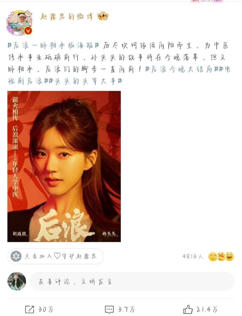 后浪全文大结局：所有谜团最终揭晓