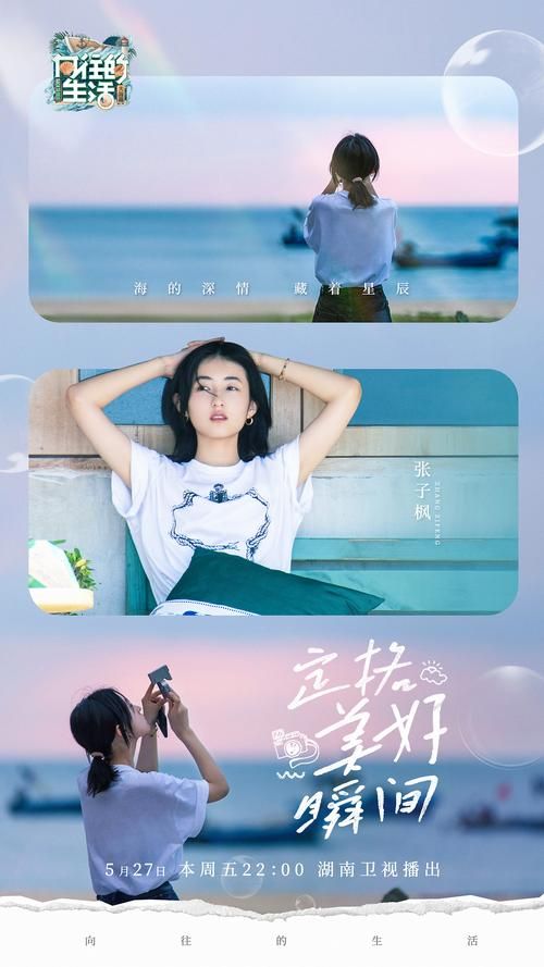 向往的生活第六季官宣定档！4月29日，一起奔向大海！