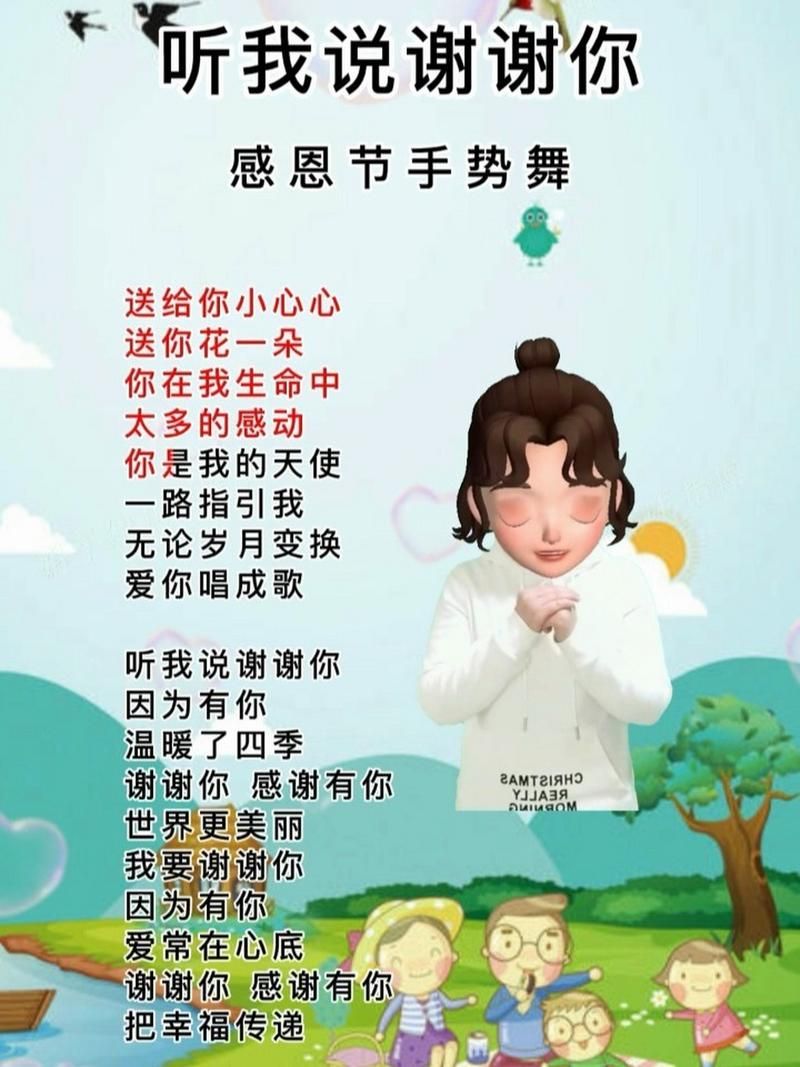 听我说谢谢你手势舞视频完整版高清在线观看