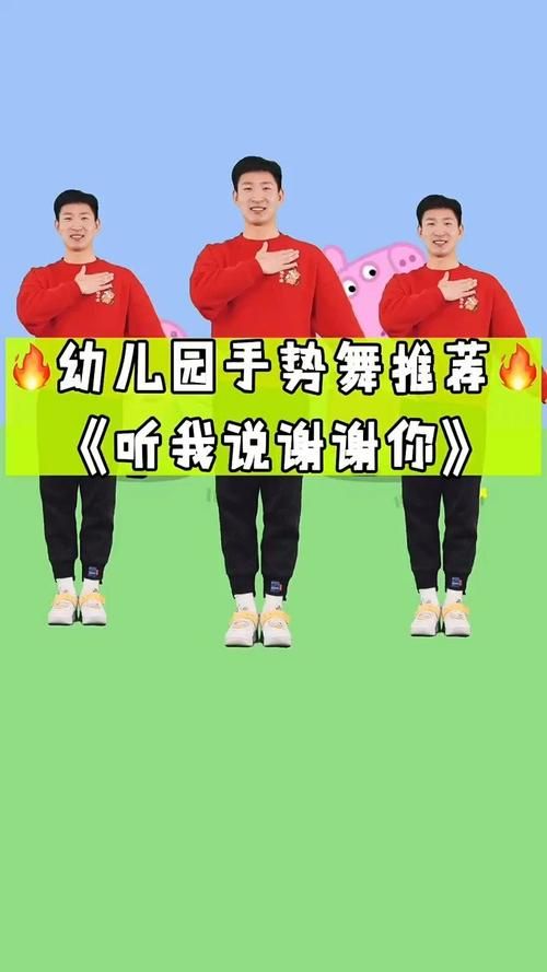 听我说谢谢你手势舞视频完整版高清在线观看