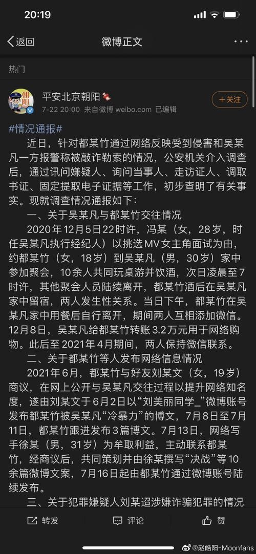 吴亦凡事件后续：终审判决，对社会的影响分析