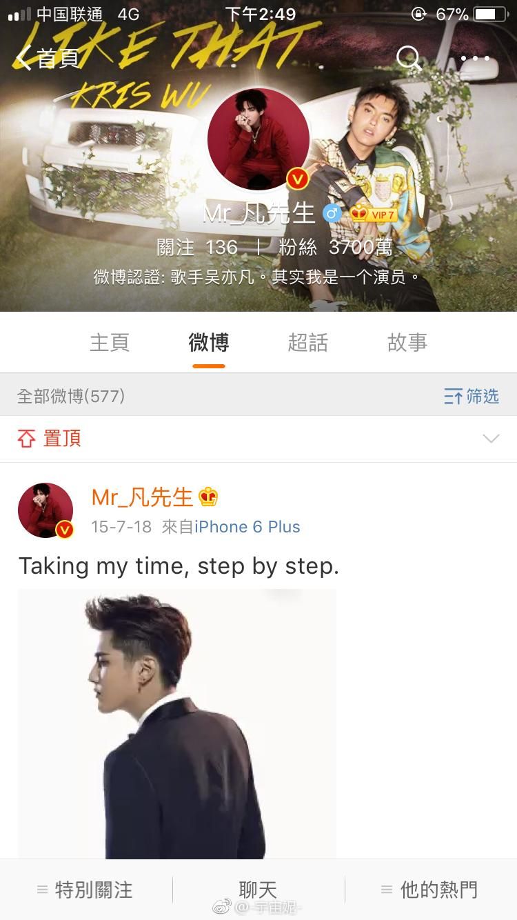 吴亦凡及工作室微博账号消失，账号被封原因引发网友猜测！