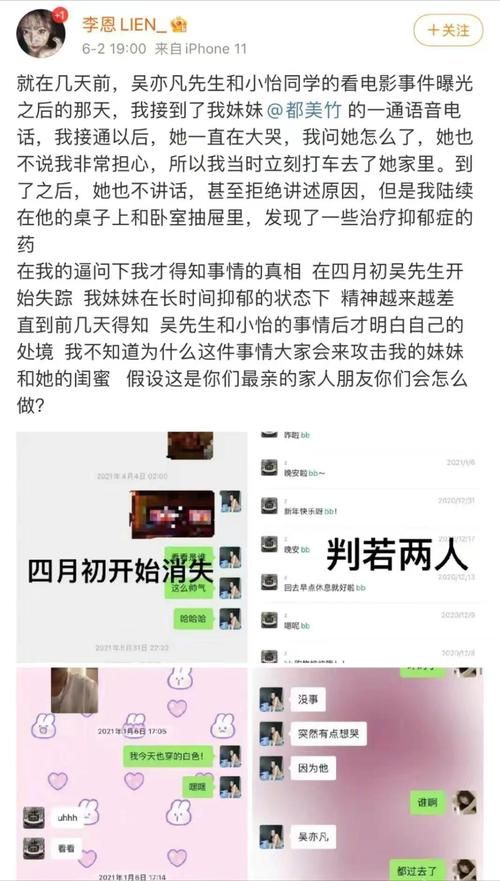 吴亦凡及工作室微博账号消失，账号被封原因引发网友猜测！