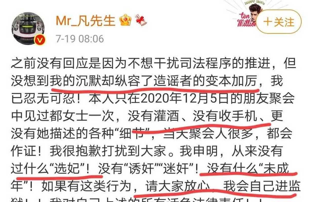 吴亦凡选妃风波：对娱乐圈的警示和反思