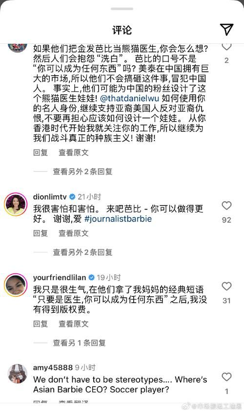 吴彦祖微博评论亚裔芭比：刻板印象，我们需要改变！