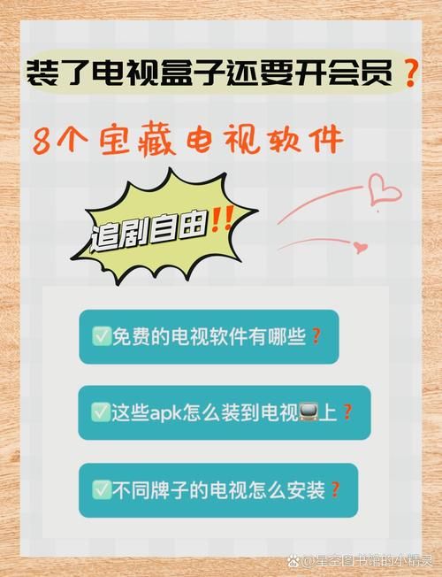 告别付费会员！免费影视软件下载合集推荐