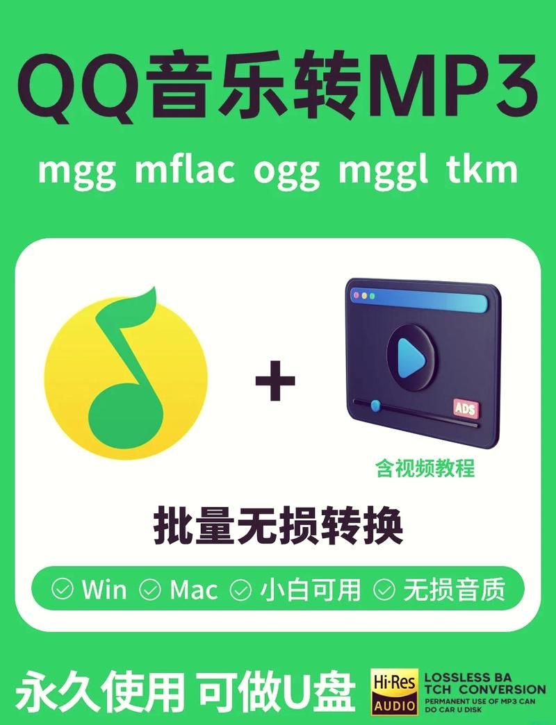 告别卡顿！QQ音乐Mac版流畅播放技巧分享