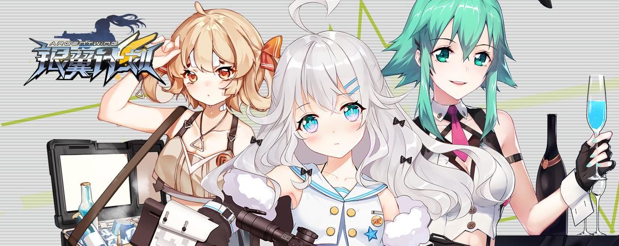 告别银翼计划：致敬所有局长，感谢一路陪伴！