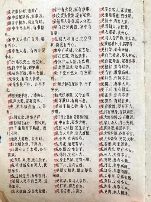 周公解梦大全查询梦2345,你的梦境分析专家 周公解梦大全查询梦2345,你的梦境分析专家