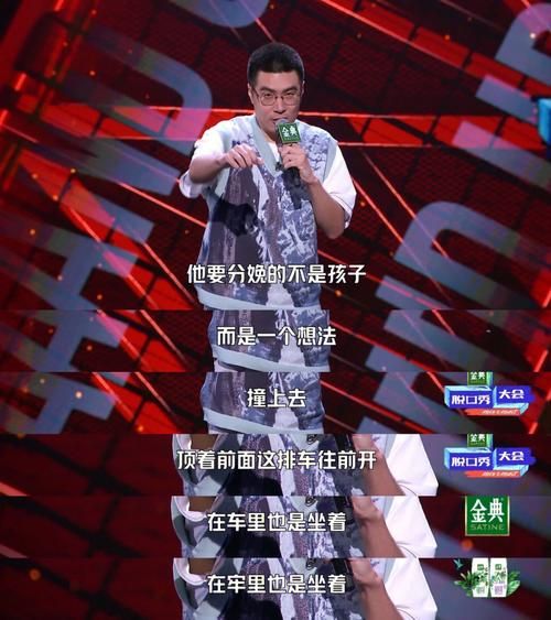 周奇墨脱口秀大会4总冠军，他凭什么赢？