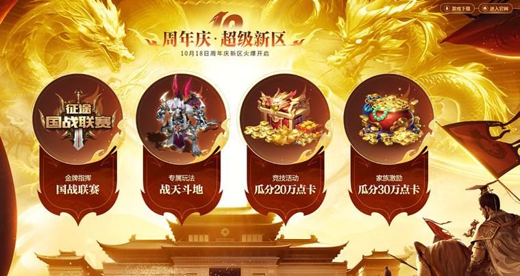 周年狂欢揭秘：游戏大礼包内容提前看！