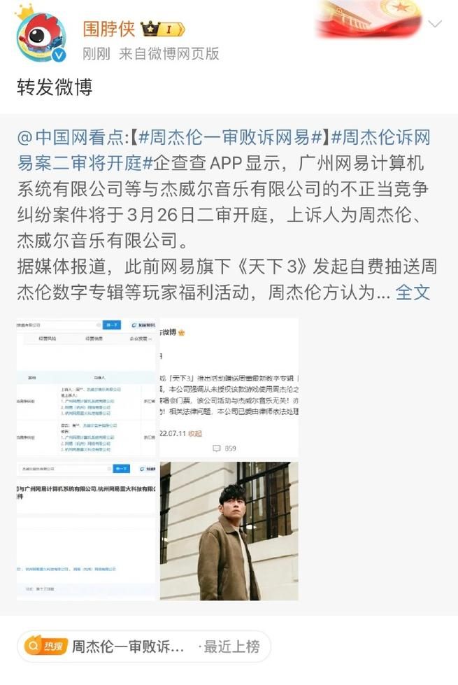 周杰伦回应粉丝疯狂打榜：宝宝知道啦！