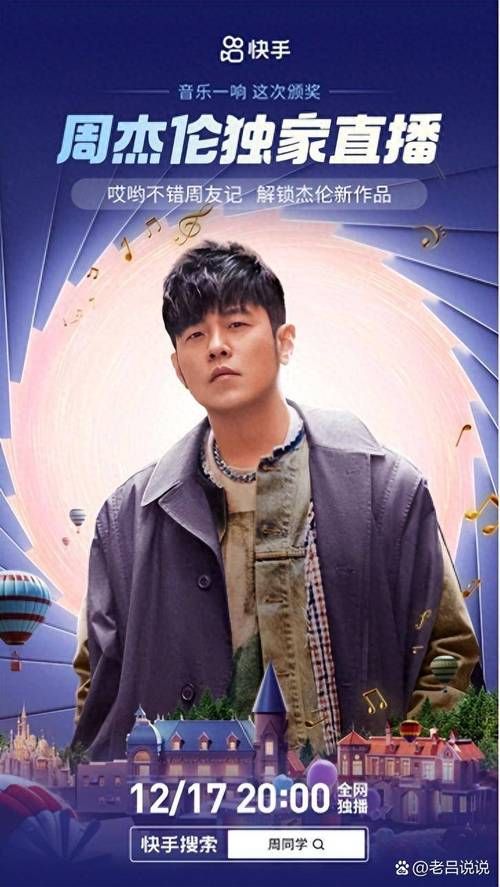 周杰伦新歌Mojito爆红原因揭秘：音乐风格及市场反响