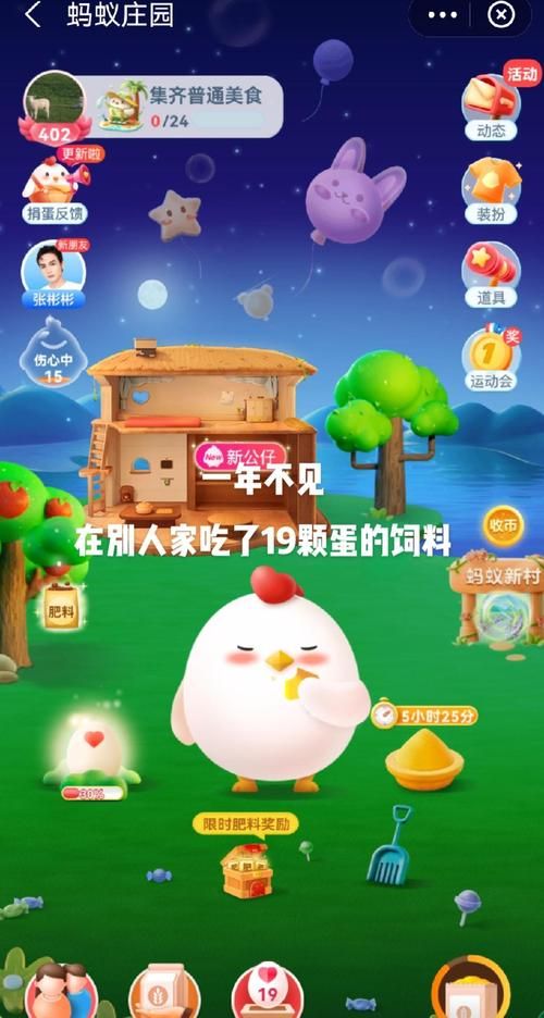 呵呵蚂蚁庄园每日一题答案大全，助你轻松通关！