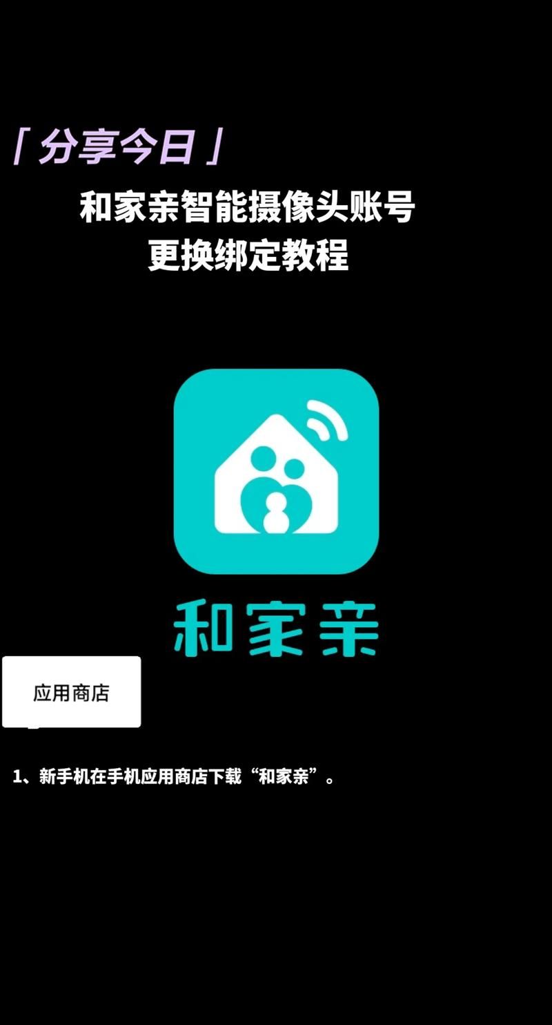 和家亲app下载安装：中国移动出品，智能家居好帮手