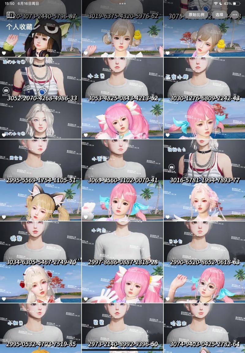 和平精英捏脸代码使用方法及热门代码推荐