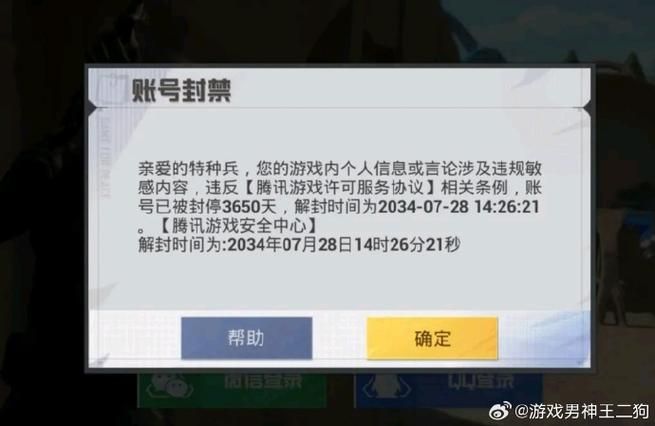 和平精英更新卡住了？教你几招快速解决更新难题