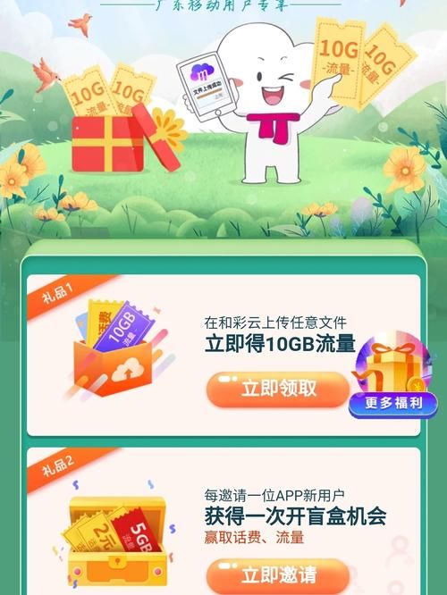 和彩云官网最新活动：免费领取海量云存储空间