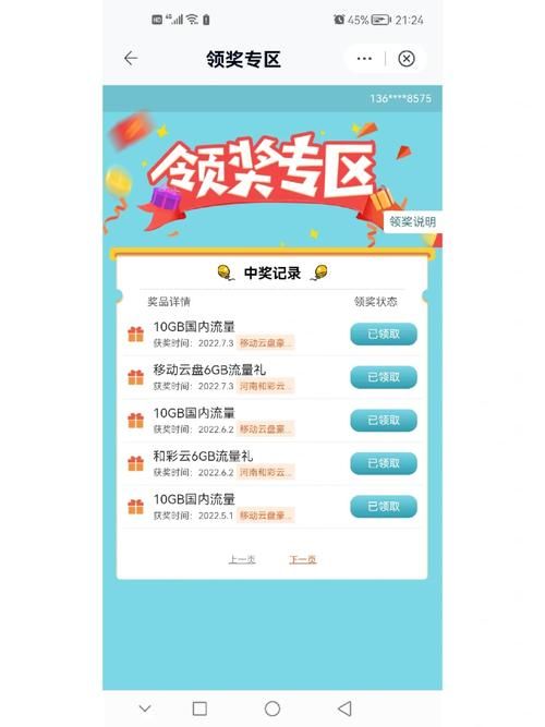 和彩云官网最新活动:免费领取海量云存储空间 和彩云官网最新活动:免费领取海量云存储空间