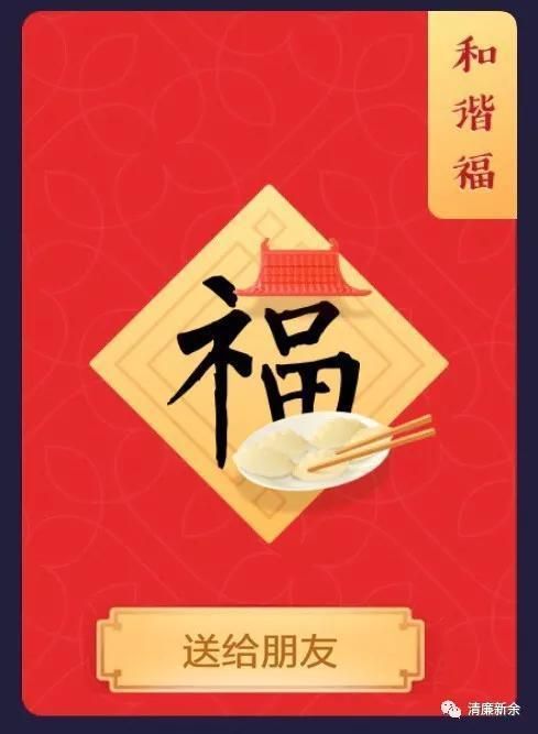 和谐福图片片大全：各种风格福字图片任你选