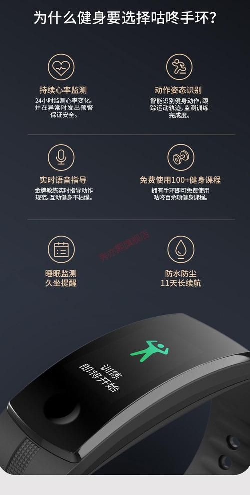 咕咚手环最新款：功能升级，体验更佳