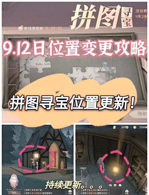 哈利波特手游拼图攻略：麦格教授的开学晚宴之谜