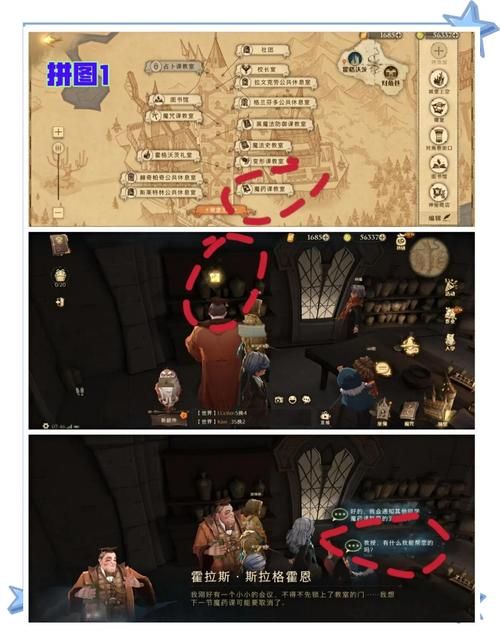 哈利波特手游拼图攻略：麦格教授的开学晚宴之谜