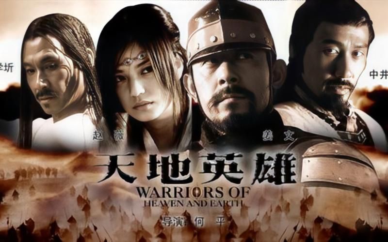 哥们天地英雄：铁血将领，横扫千军，成就霸业