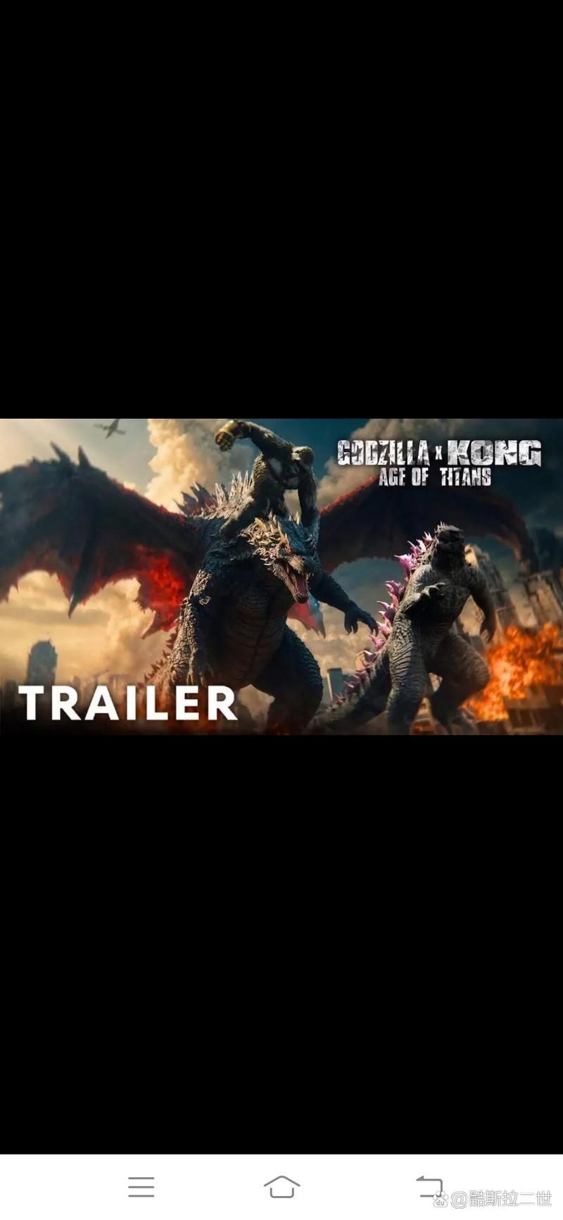 哥斯拉3：金刚不再是敌人？全新剧情引爆你的期待！