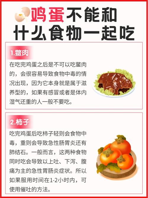 哪些食物和鸡蛋不能一起吃?关于新鲜鸡蛋的饮食禁忌你了解多少? 哪些食物和鸡蛋不能一起吃?关于新鲜鸡蛋的饮食禁忌你了解多少?