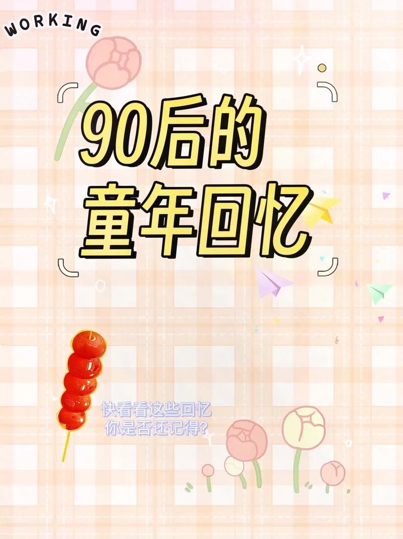 唤醒青春记忆：90后专属高分电影盘点