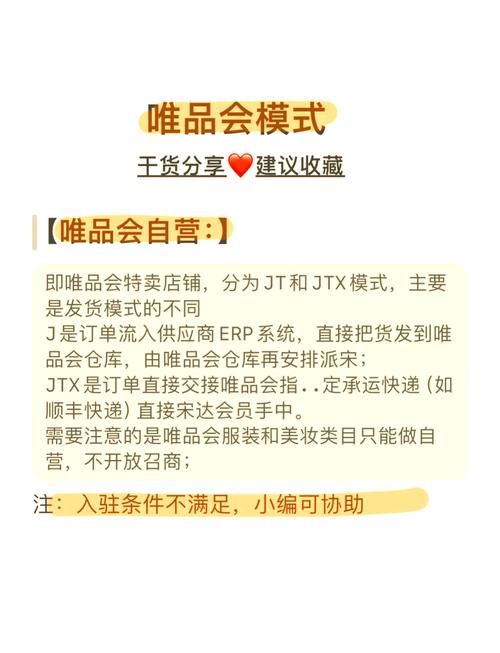 唯品会购物攻略:教你如何用最低价买到心仪好物 唯品会购物攻略:教你如何用最低价买到心仪好物