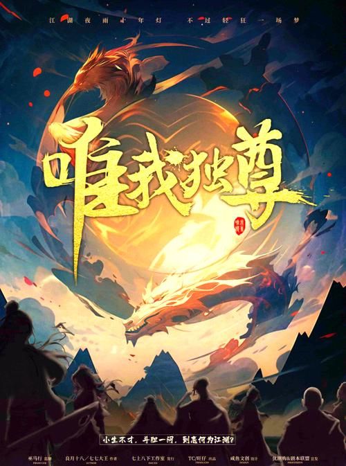 唯我独尊吧：解读“唯我独尊”的含义和危害