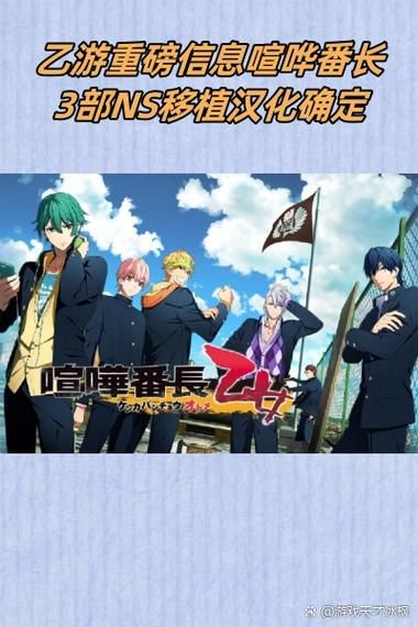 喧哗番长2:全剧情流程图文攻略,助你轻松通关 喧哗番长2:全剧情流程图文攻略,助你轻松通关