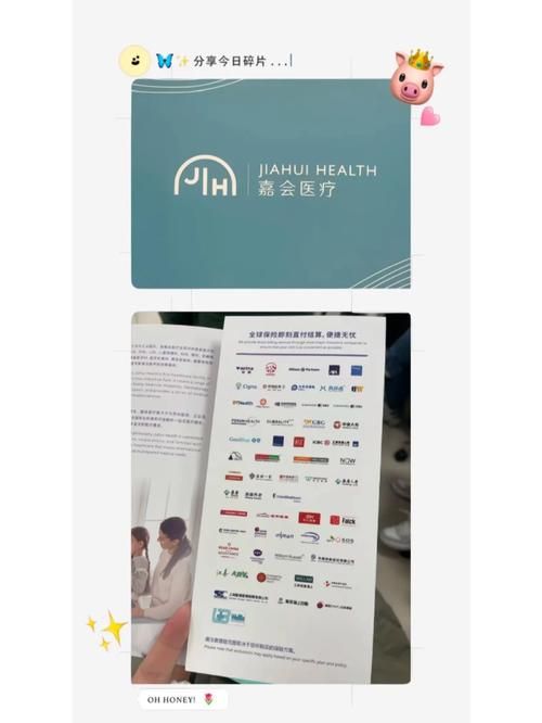 嘉会医疗:保险直付,高端医疗更省心 嘉会医疗:保险直付,高端医疗更省心