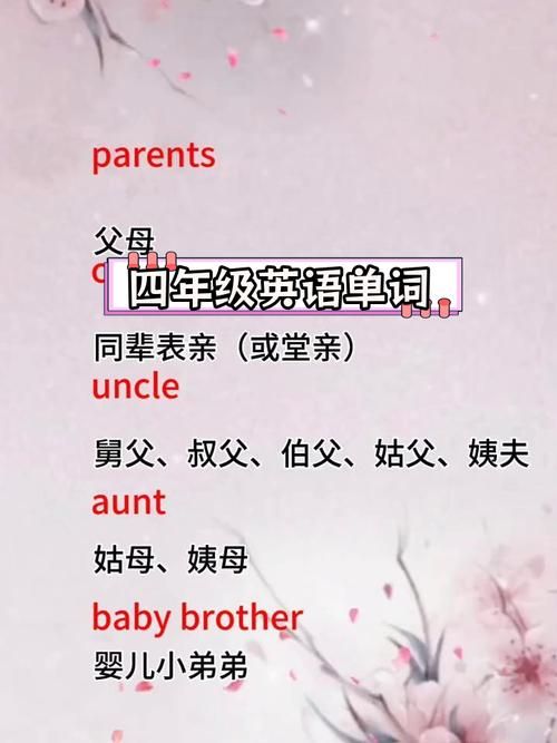 四世同堂翻译成英文怎么说？几种译法大对比