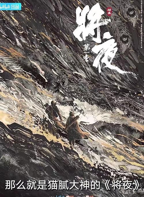 回到将夜世界：将夜王朝游戏带你感受不一样的江湖