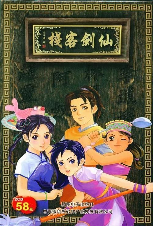 回忆童年！仙剑奇侠传1单机游戏下载方法大全