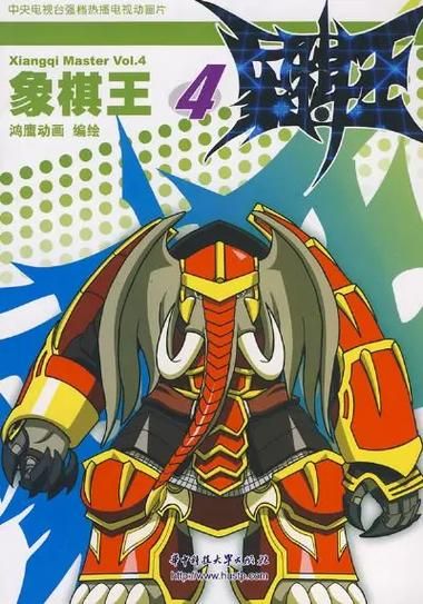 回忆童年!象棋王2在线观看,经典动画重温儿时乐趣! 回忆童年!象棋王2在线观看,经典动画重温儿时乐趣!