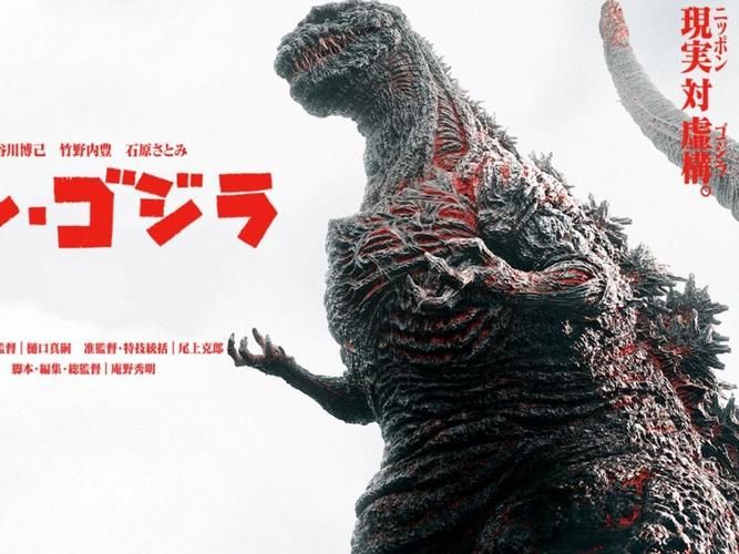 回顾2016新哥斯拉:特效炸裂,剧情烧脑,值得一看 回顾2016新哥斯拉:特效炸裂,剧情烧脑,值得一看