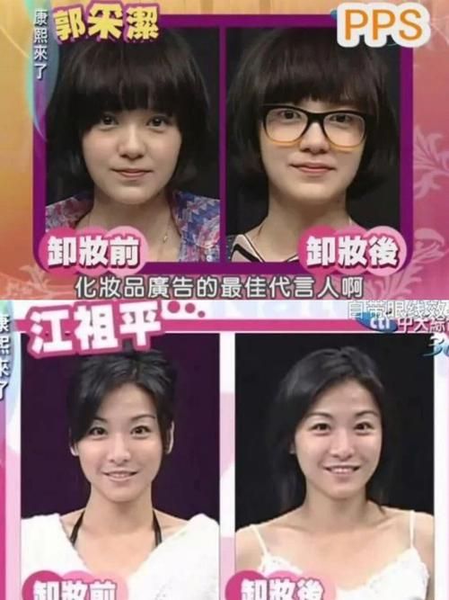 回顾康熙来了卸妆：明星素颜PK，谁更胜一筹？