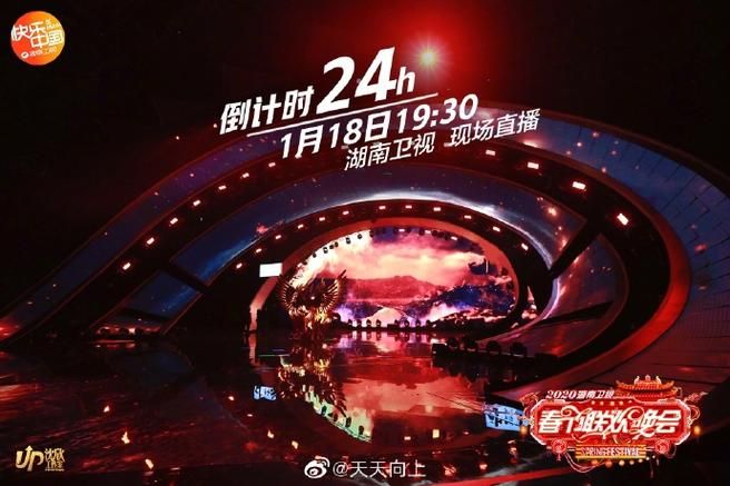 回顾湖南卫视2020跨年晚会：那些难忘的舞台表演