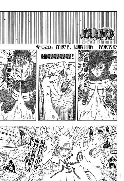 回顾火影忍者637话：那些令人难忘的瞬间